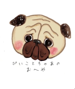 ぴいことちゃあのおへや