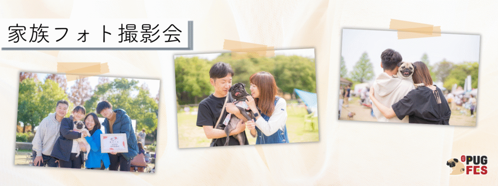 家族フォト撮影会