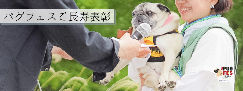 ご長寿表彰@2026-5‐9